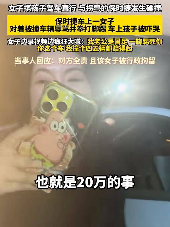 华体育手机版app官网下载：保时捷女司机隔窗谩骂直行女子自曝“老公是邦足一脚踢死你”(图1)