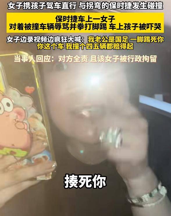 华体育手机版app官网下载：保时捷女司机隔窗谩骂直行女子自曝“老公是邦足一脚踢死你”(图2)