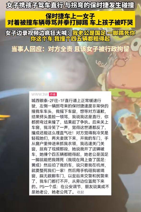 华体育手机版app官网下载：保时捷女司机隔窗谩骂直行女子自曝“老公是邦足一脚踢死你”(图3)