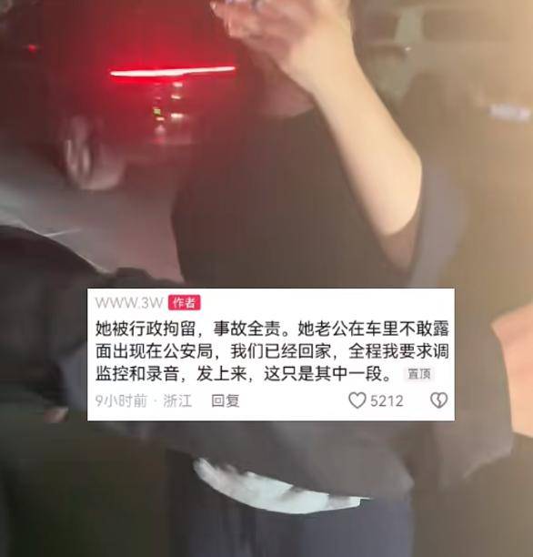 华体育手机版app官网下载：保时捷女司机隔窗谩骂直行女子自曝“老公是邦足一脚踢死你”(图4)