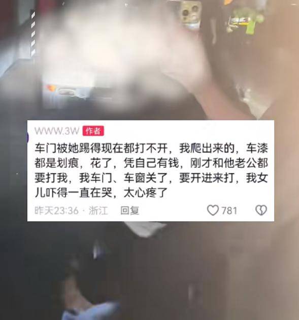 华体育手机版app官网下载：保时捷女司机隔窗谩骂直行女子自曝“老公是邦足一脚踢死你”(图5)