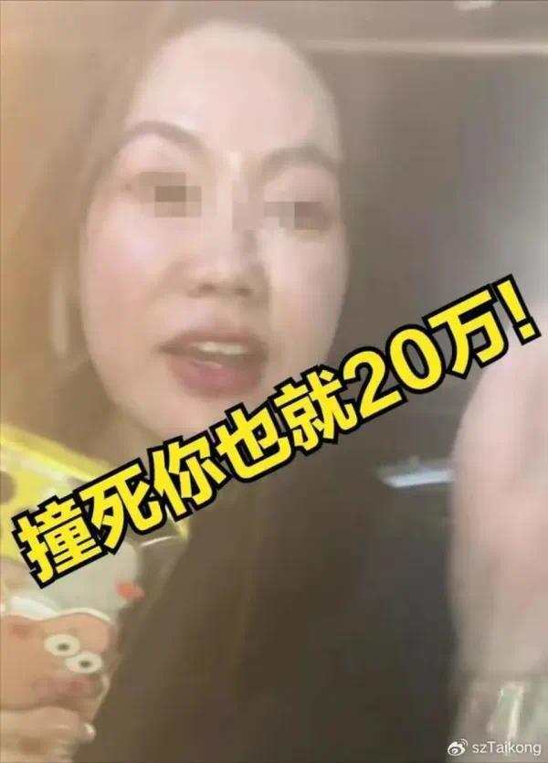 保时捷撞车后女子砸门吓唬叱骂用意损毁财物被行政拘押(图2)