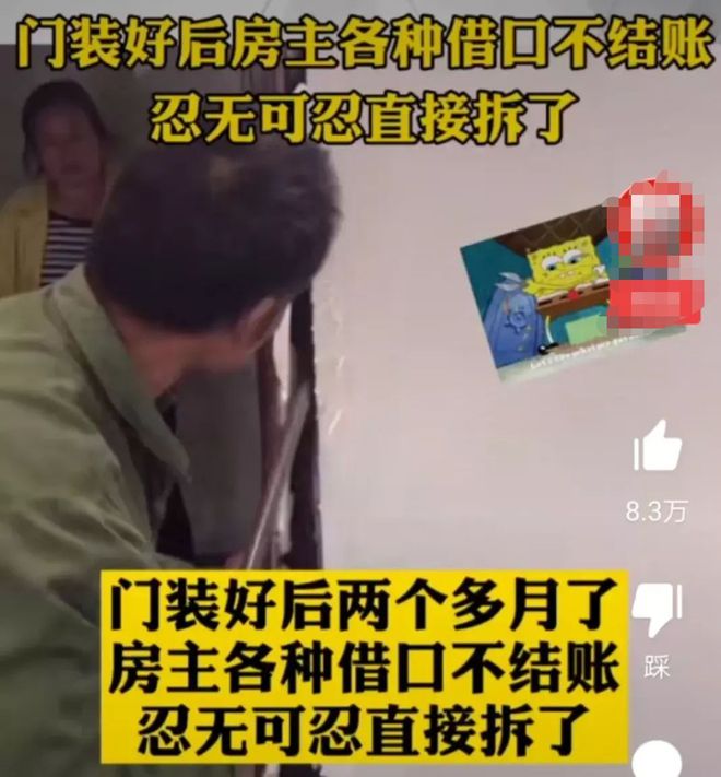 门装好后房东百般出处不结账工人一怒之下拆掉大门(图1)