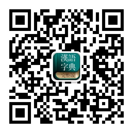 华体育手机版app官网下载：窗 的仔细声明 汉语字典(图1)