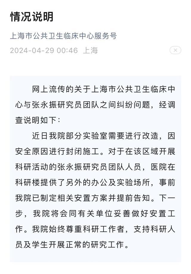 病毒学家张永振和其学生仍围坐门口 权利之争引热议(图2)