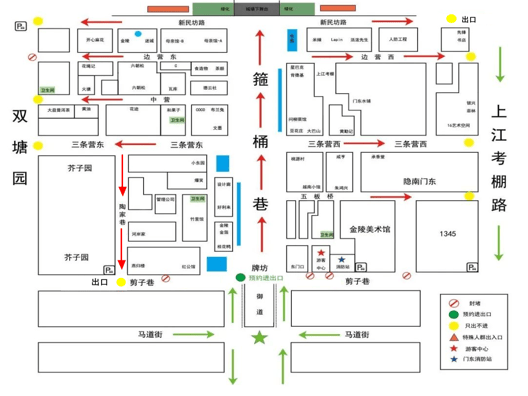 方才役夫庙及门东景区揭晓布告(图2)