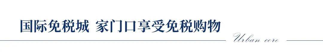 华体育手机版app官网下载：深圳盐田【中房翰林门_中房翰林门】官方网站丨接待您丨楼盘详情(图7)